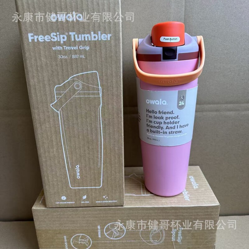 Owala FreeSip Sway新款提手30oz水果杯大容量24小时锁温咖啡杯|undefined