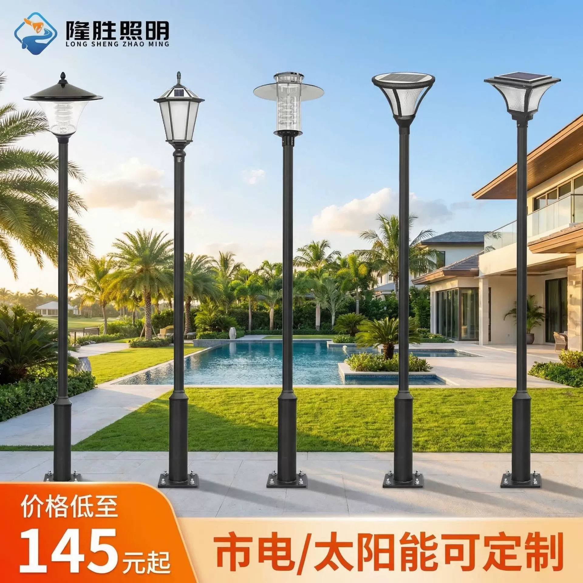 太阳能庭院灯户外防水花园景观灯老小区改造工程3.5米路灯庭院灯