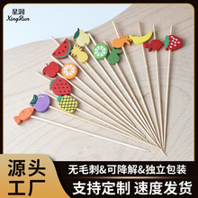 批发12cm彩色水果签一次性竹签创意花签蛋糕鸡尾酒三明治趣味签