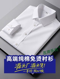 Элитная белая хлопковая рубашка, 100% хлопок