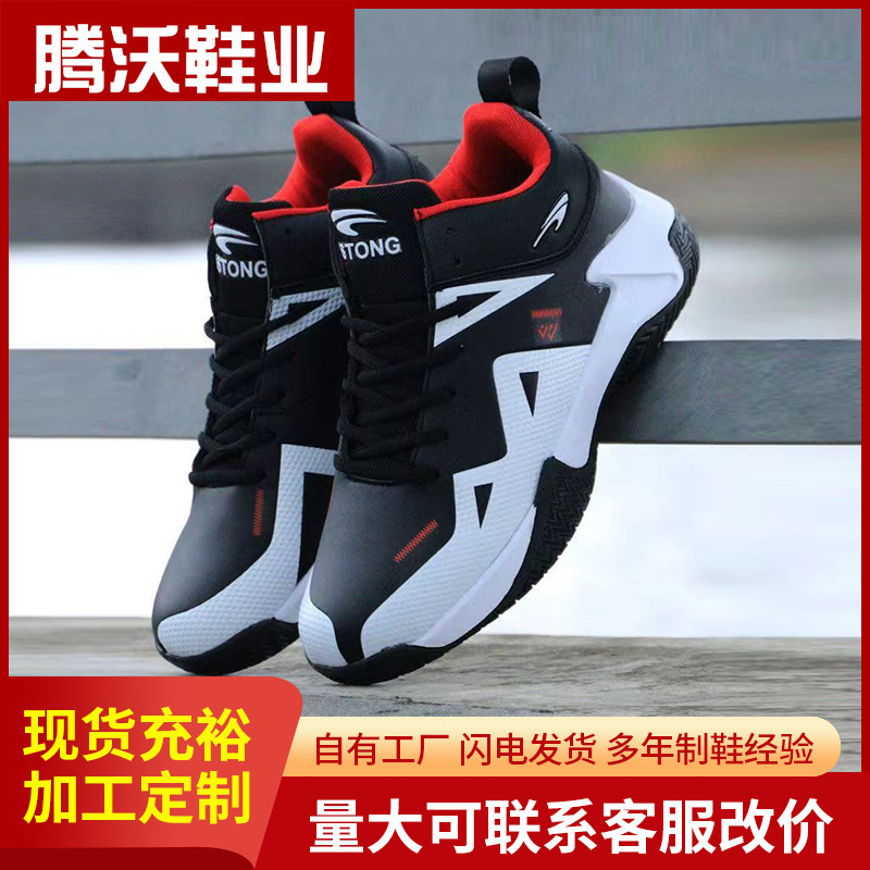 Manufacturer Wholesale Basketball Shoes Men's Leather Casual Shoes Fashion Trendy Sports Shoes Student Training Sports Shoes Men's Shoes