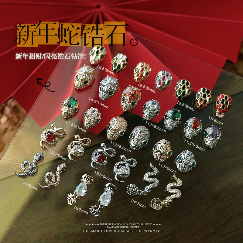 Year of the Snake Zircon Manicure Diamond New Gold and Silver Snake-shaped Diamond New Year's Fortune Bag Internet Celebrity Plate Snake Flash Nail Decoration
