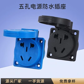 船型开关;工业插座;墙壁插座