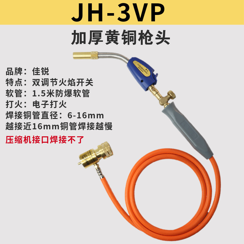 Jiaruichenmai 小型無酸素高温溶接ガン溶接トーチ MAPP ガスエアコン冷蔵庫銅管修理溶接ルオヤン|undefined