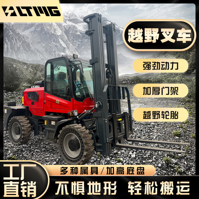 越野叉车3吨5吨柴油多功能升降起重后转向内燃四轮四驱搬运车铲车