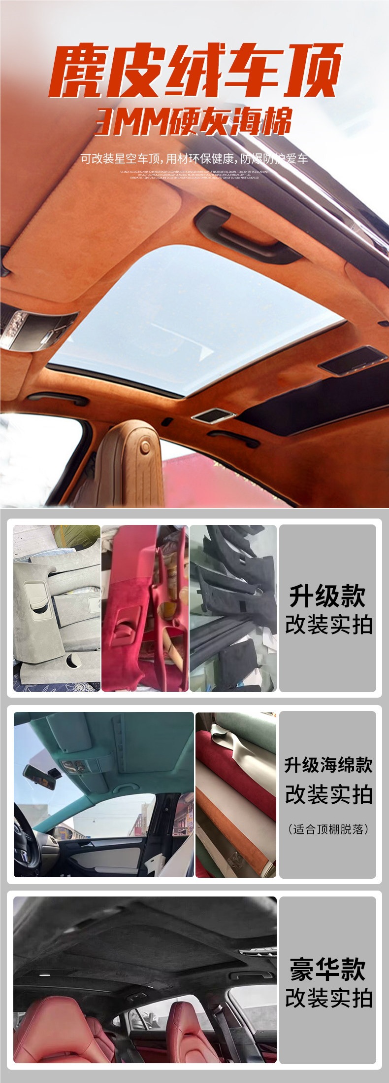 Car roof fabric, interior upholstery fabric, color change, leather renovation, modification, A-pillar suede, self-adhesive car roof covering, suede leather