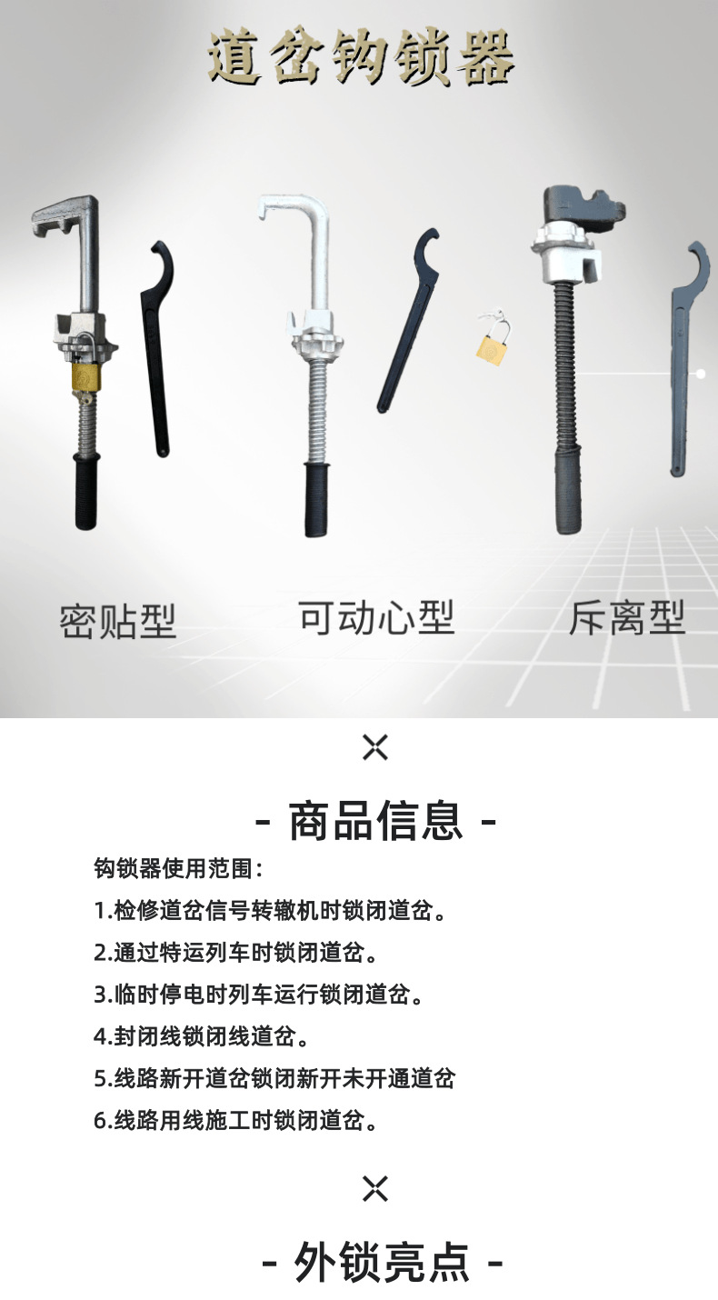 GSQ-M50道岔尖轨密贴可动心斥离43/50/60/75钩锁器-阿里巴巴