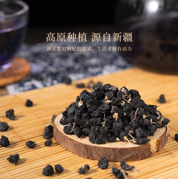 黑枸杞_02.jpg