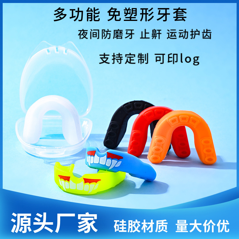 Sports Mouthguard, Shape-Free, Food-Grade Silicone Product, Sanda Taekwondo Mouthguard, Boxing Protection, Portable