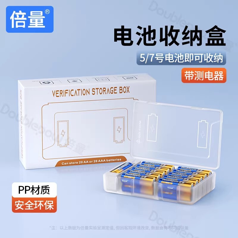 Multi-Functional Household Battery Storage Box for Aa/Aaa Batteries, Moisture-Proof, Portable, with Power Detection Storage Compartment