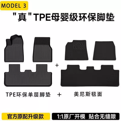 Ayaqaltılar (Kovriklər), Y Special Car Floor Mats - renewed-version-of-model-3-special-tpe-floor-mats-menis-carpet-surface-six-piece-set