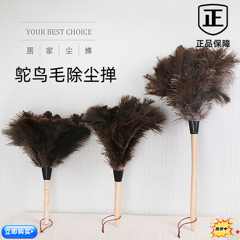 Real ostrich feather duster pure handmade household dust removal lint-free high-grade soft clean more convenient dust removal sweep super long Real ostrich feather duster pure handmade household dust removal lint-free high-grade soft clean more convenient dust removal sweep super long