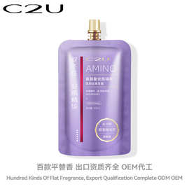 C2U氨基酸安瓶保湿柔顺丝滑发膜补水顺滑护发素女头发柔顺润发乳