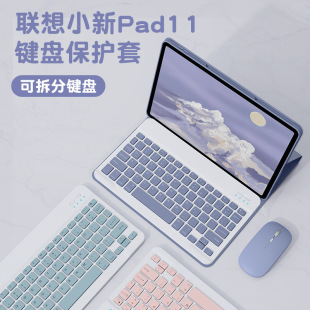 Suitable for 2025Lenovo Tab11Inch Bluetooth Keyboard Protective Cover M11 Magnetic Split Backlight Keyboard Cover