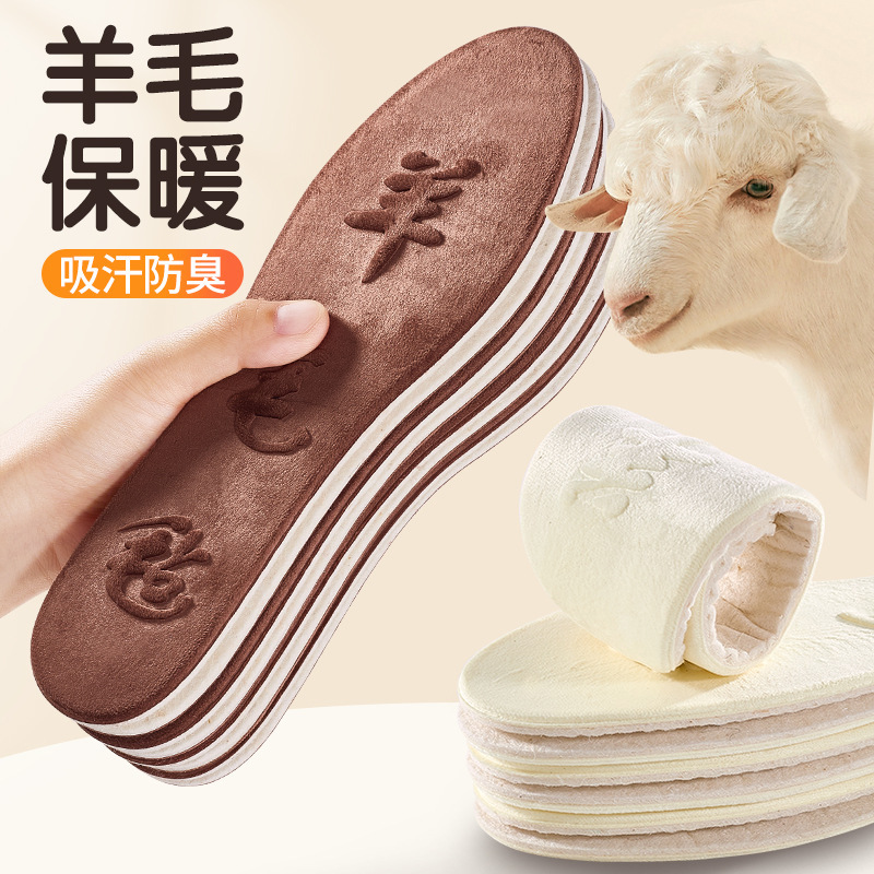 Insola de lana de feltro de lana gruesa y terciguera caliente otoño y invierno para hombres y mujeres super absorción de sudor bacterias olorosas botas transpirables zapatos de cuero