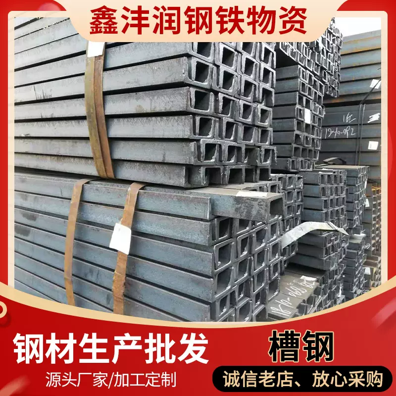 厂价现货供应热轧镀锌槽钢Q235  幕墙专用8#  10#