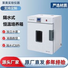 隔水式恒温培养箱实验室水套式培养GSP微生物细菌种子发芽试验箱