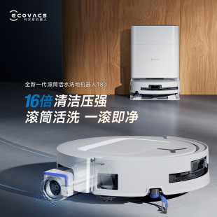 Cobos T80PRO sweeping robot constant pressure roller live washing robot sweeping and dragging integrated automatic cleaning