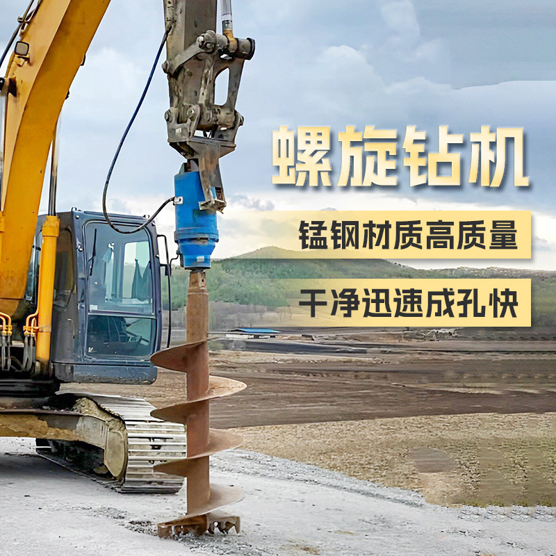 挖掘机改装螺旋钻机电线杆光伏打桩机全液压螺旋引孔钻机潜孔钻机