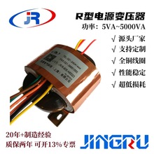 源头厂家供应R型变压器功率5至5000VA电源全铜芯隔离高效