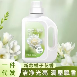 Fragrance Floor Cleaner Gardenia Wood Floor Tile Decontamination, Descaling and Brightening Without Leaving Watermarks Mopping Cleaning Liquid