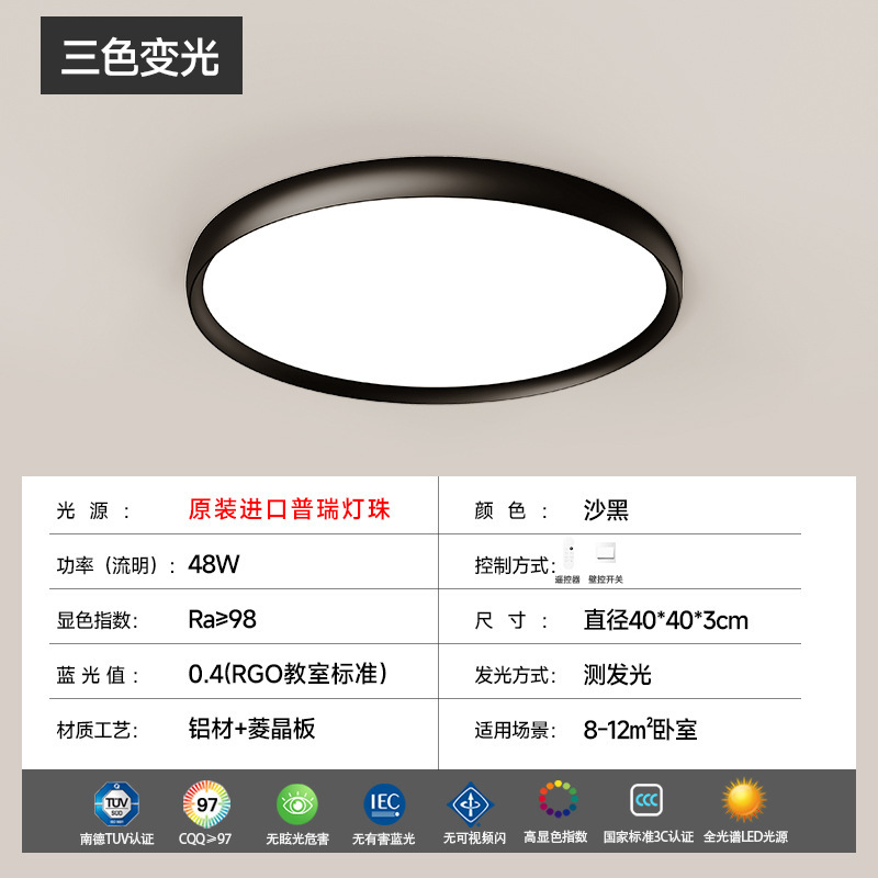 Luz de techo rectangular de protección de ojos de espectro completo, lámpara de techo ultra delgada y minimalista moderna de alto nivel, lámpara de dormitorio simple