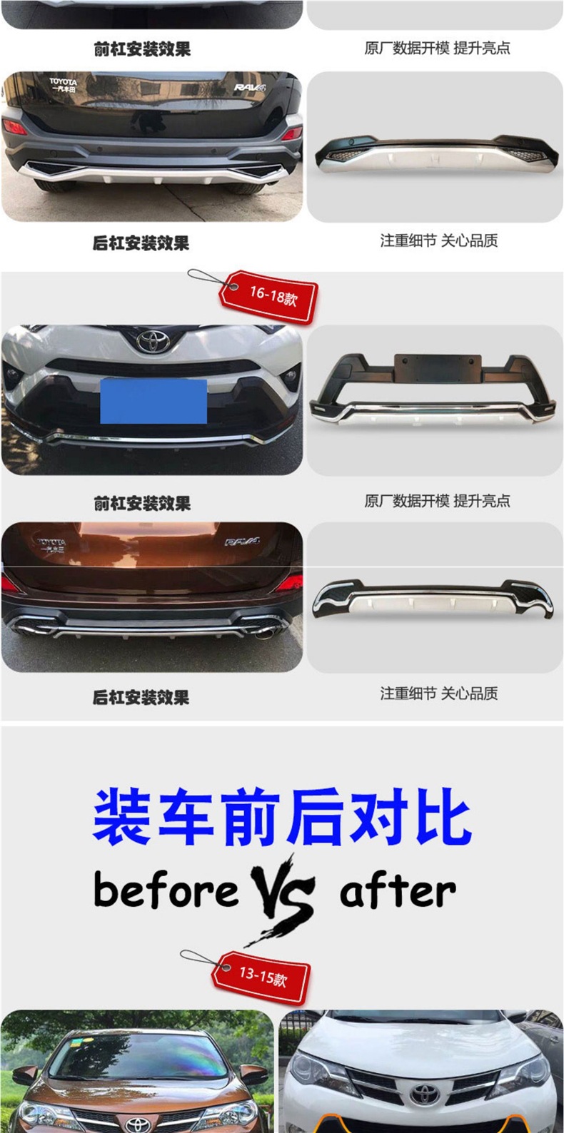 Suitable for 09 12 13 15 Toyota Rav4 Bumper Front and Rear Bumper 16 20 Years Rongfang Front and Rear Bumper Modification