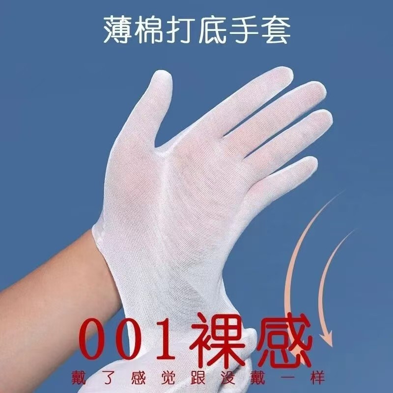 White Gloves, Thin, Breathable, Ceremonial Base, White Work Gloves, Labor Protection, Cross-Border Wholesale, Foreign Trade, Ultra-Thin White Gloves, Thin, Breathable, Ceremonial Base, White Work Gloves, Labor Protection, Cross-Border Wholesale, Foreign Trade, Ultra-Thin
