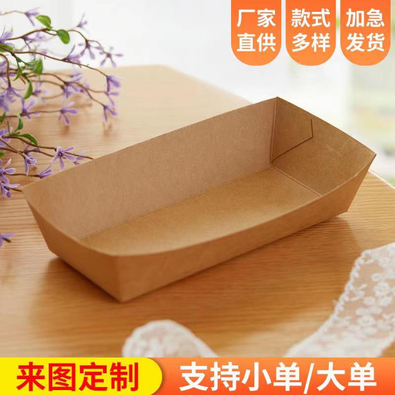 Kraft Paper Boat Box, No Folding Required, Open-Top, Oil-Proof Snack Box, French Fries Box, Chicken Popcorn Box, Food Packaging Box, Food Grade Kraft Paper Boat Box, No Folding Required, Open-Top, Oil-Proof Snack Box, French Fries Box, Chicken Popcorn Box, Food Packaging Box, Food Grade
