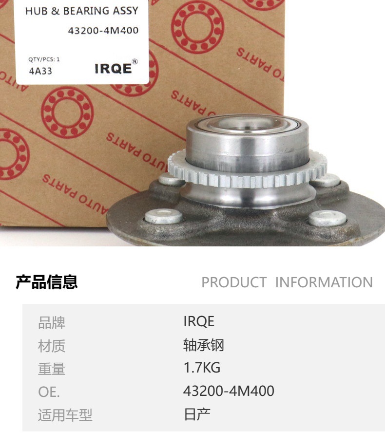 Manufacturer Supplies Car Rear Wheel Bearing Unit Shaft Head Assembly 43200-4m400 Suitable for Nissan Tiida Sunshine