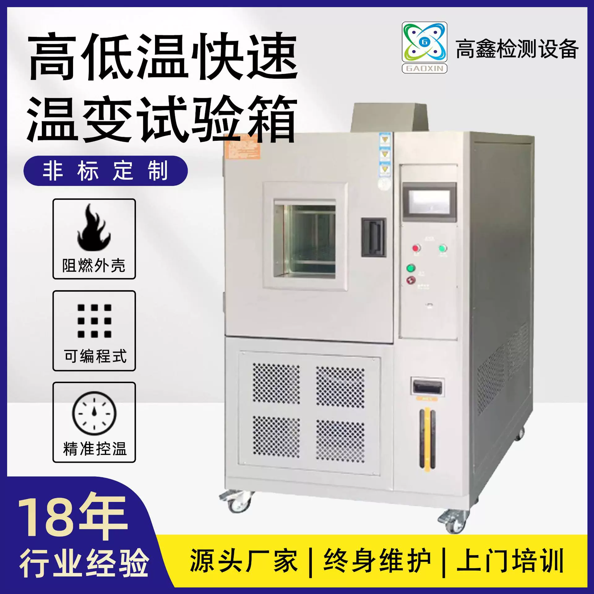 工厂定制大型高低温快速温变试验箱 小型-40度低温环境交变实验箱