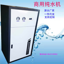 廠家直供商用凈水器  RO反滲透商務純水機400G800G直飲水機
