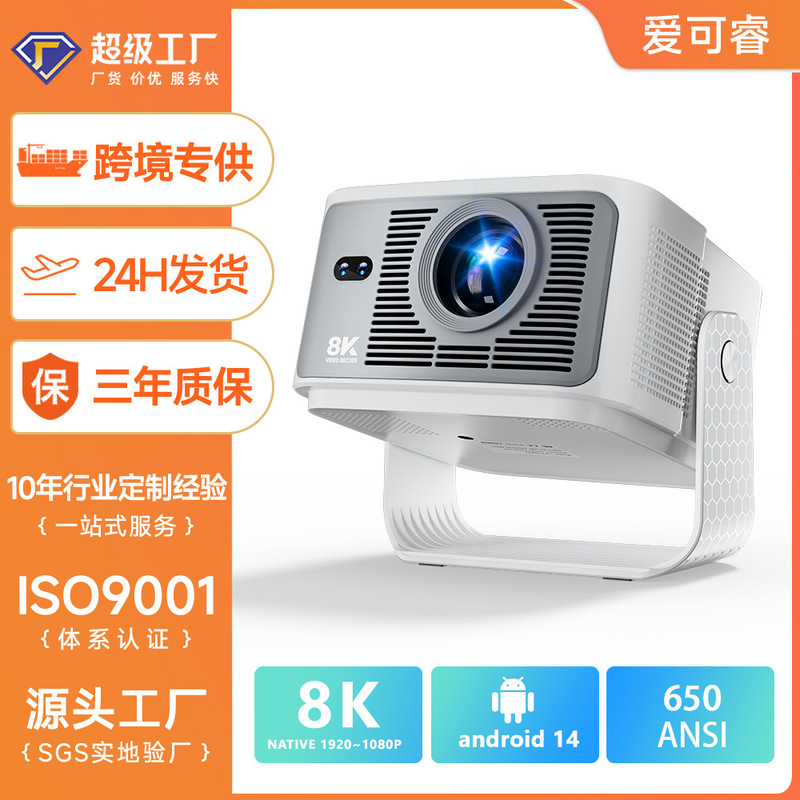 Cross-Border New Model Projector Hy350Max Android 14 Projector Home Ultra-High Definition 8K Projector Wifi6Bt5 Cross-Border New Model Projector Hy350Max Android 14 Projector Home Ultra-High Definition 8K Projector Wifi6Bt5