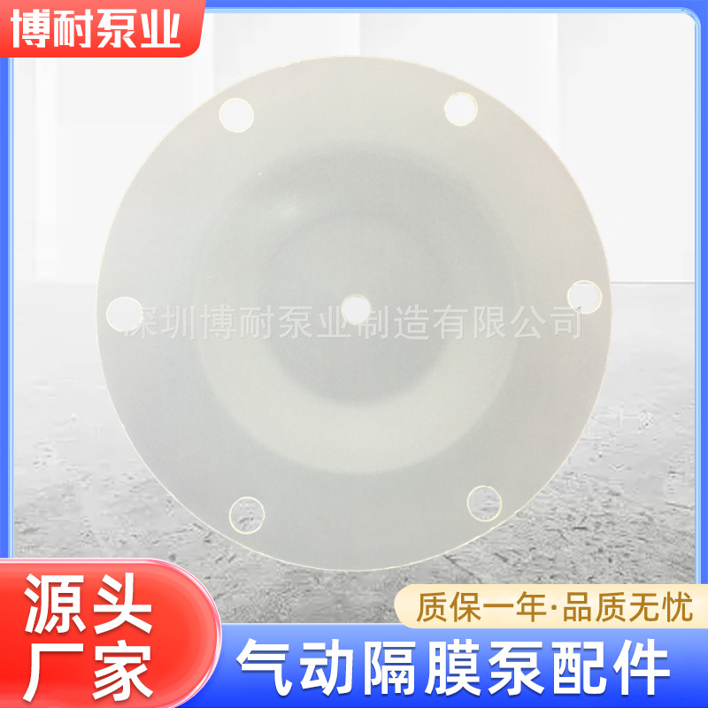 厂家供应气动隔膜泵配件 340mm铁氟龙膜片 230氯丁橡胶四氟膜片