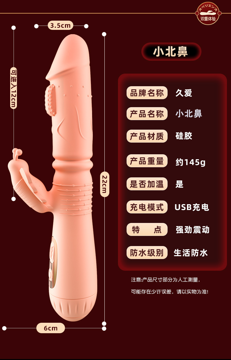 Jiuai AV Vibrator for Women, Silicone Rechargeable or Battery Telescopic Heating Massager — detail image 17