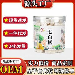 七白餅八白餅アーモンド蓮子百合銀耳薯粉山薬キシリトールインスタント養生間食菓子