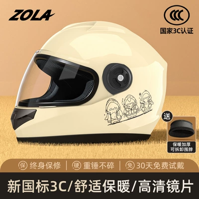 four seasons universal helmet full helmet | Motosiklet kaskı (dəbilqə) - cartoon-chick-apricot-anti-fog-lens-removable-warm-scarf-3c-certification