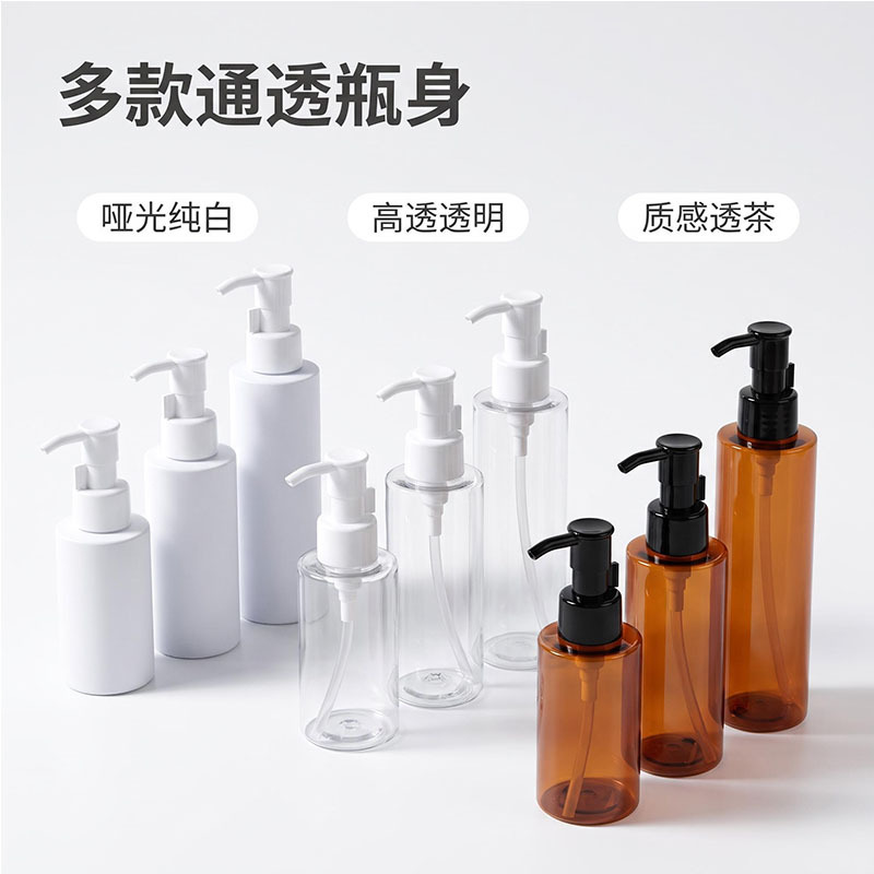 Press-type makeup remover oil bottle 100ML-200ML, lotion bottle, 150ML facial cleansing makeup remover water bottle