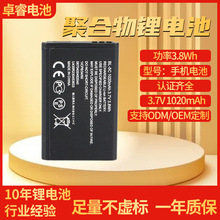 诺基亚锂电池BL-5C插卡音箱电池锂电通过CQC认证光伏储能三元锂电