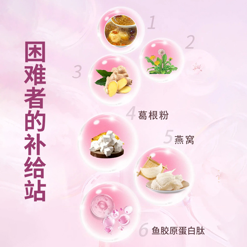 タンポポ葛根甘口酒卵風味固形飲料パパイヤ葛ポリペプチド飲料甘口酒醸造既製品|undefined