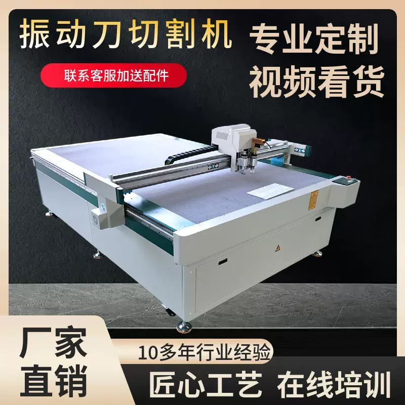 华畅包装盒振动刀切割机数控裁切机瓦楞纸纸箱切割机厂家包邮培训