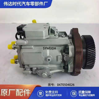 0470504026 0470504037发动机燃油泵