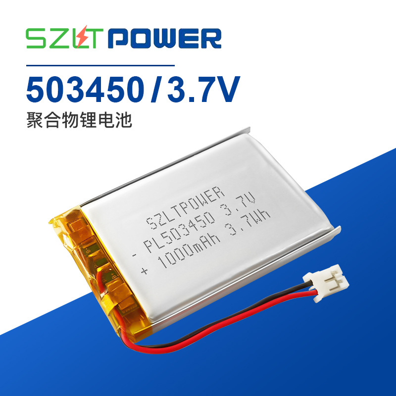 供应503450聚合物锂电池 暖手宝 空气净化器 蓝牙智能音箱电池