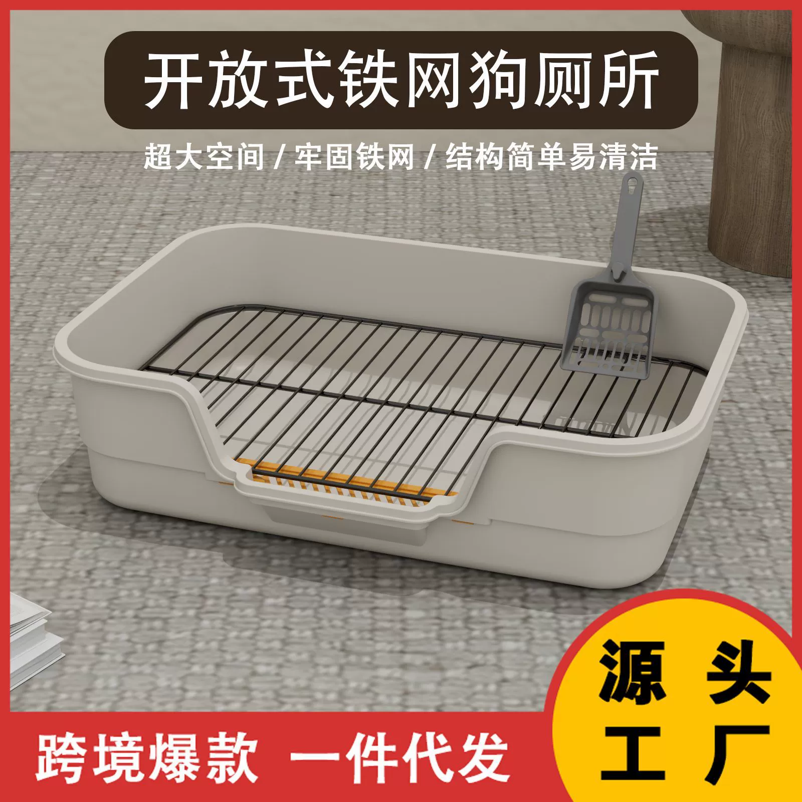 Собачий туалет