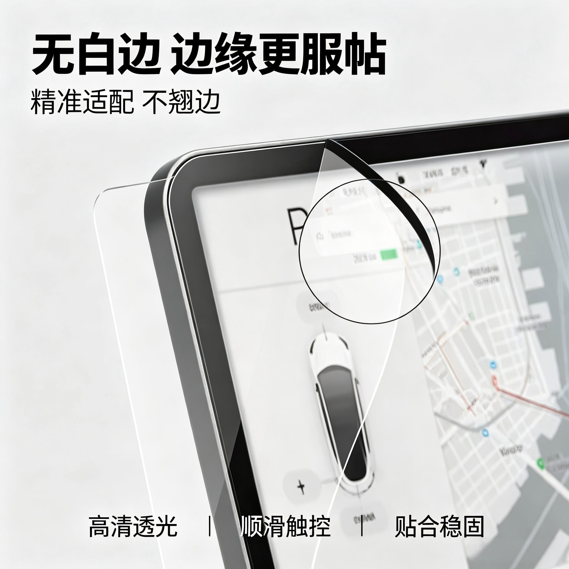 Suitable for Tesla Model 3/Y center console screen protector, high-definition, transparent, anti-fingerprint, easy to apply, no white edges