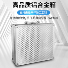 厂家现货铝合金工具箱仪器手提箱多功能收纳箱医药设备防护箱定制