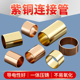 Copper/Brass Copper Sleeve Connecting Pipe Copper Hoop Copper Bushing Copper Ring Sleeve Chisel Carving Knife Handle Hollow Copper Tube DIY