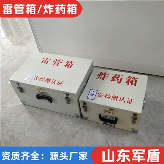 矿用防爆钢板箱 矿山火工品存放箱 锂电雷管箱 民爆器材箱 防静电