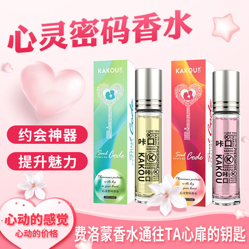 Roll-on Perfume Pheromones Men's Sex Products Soul Code Sex Perfume Dropshipping