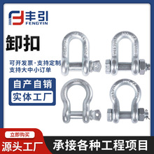 U型卸扣美式弓型U型环索具高强度吨卡环船用起重卸扣现货